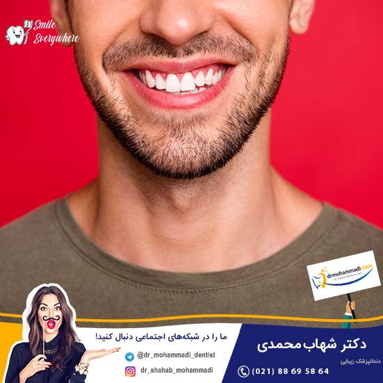 روش های جلوگیری از عفونت ایمپلنت - کلینیک دندانپزشکی دکتر شهاب محمدی